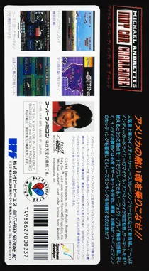 Michael Andretti's IndyCar Challenge (Japan) box cover back